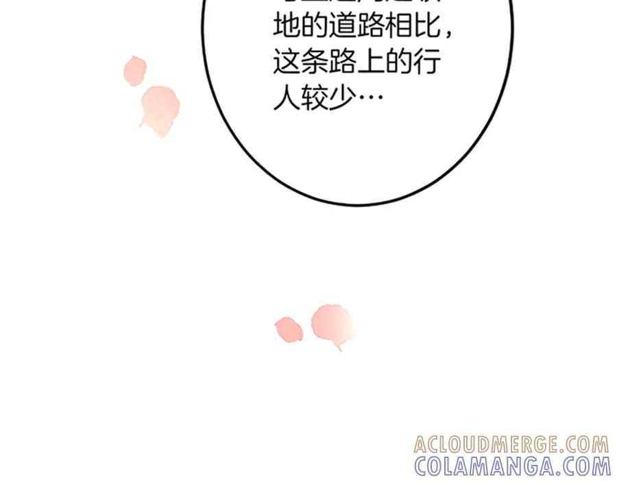 《复仇千金的第二人生》第42话 再次视察 第117页