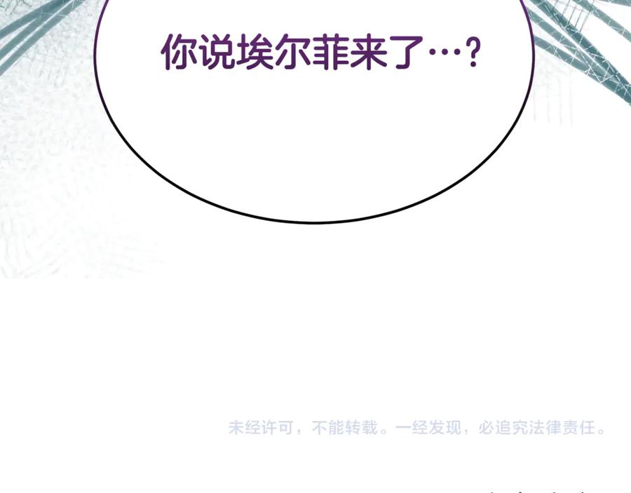 《杀了病娇男主》第21话 举办婚礼 第178页