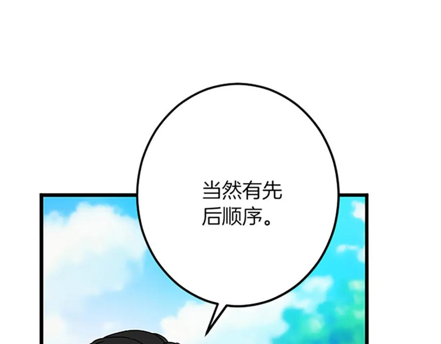 《复仇千金的第二人生》第42话 再次视察 第123页