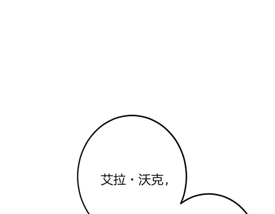 《复仇千金的第二人生》第42话 再次视察 第111页