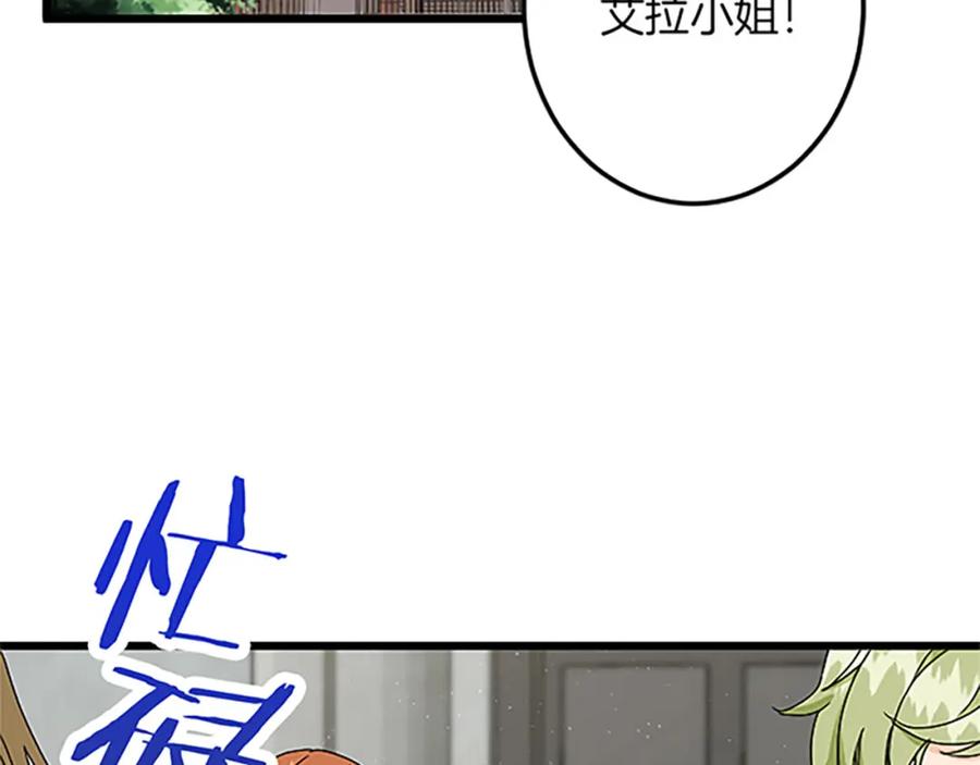 《复仇千金的第二人生》第42话 再次视察 第147页