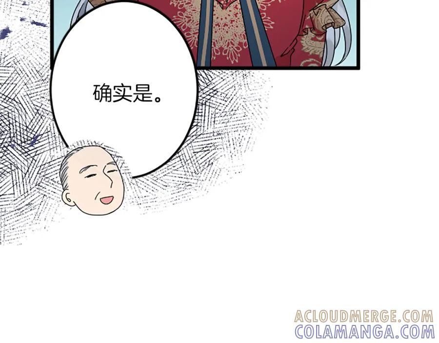 《复仇千金的第二人生》第42话 再次视察 第69页
