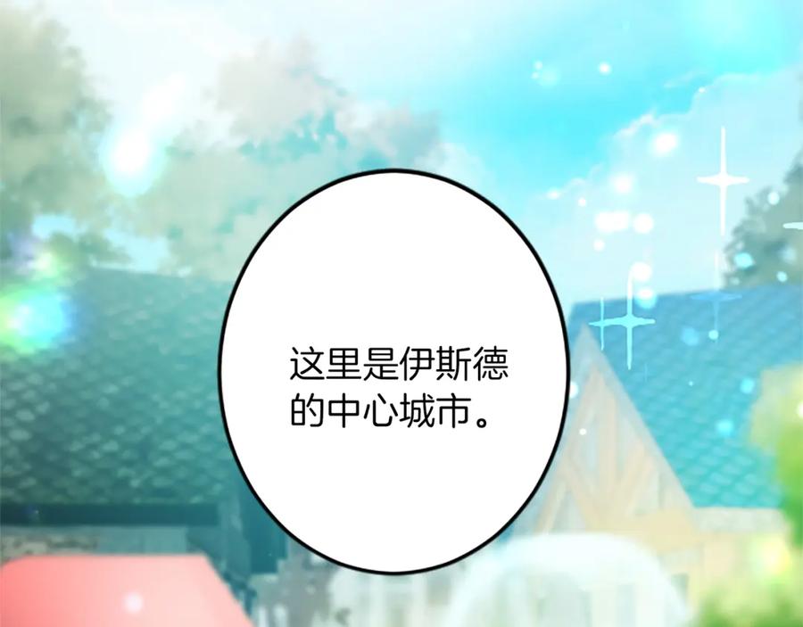 《复仇千金的第二人生》第42话 再次视察 第71页