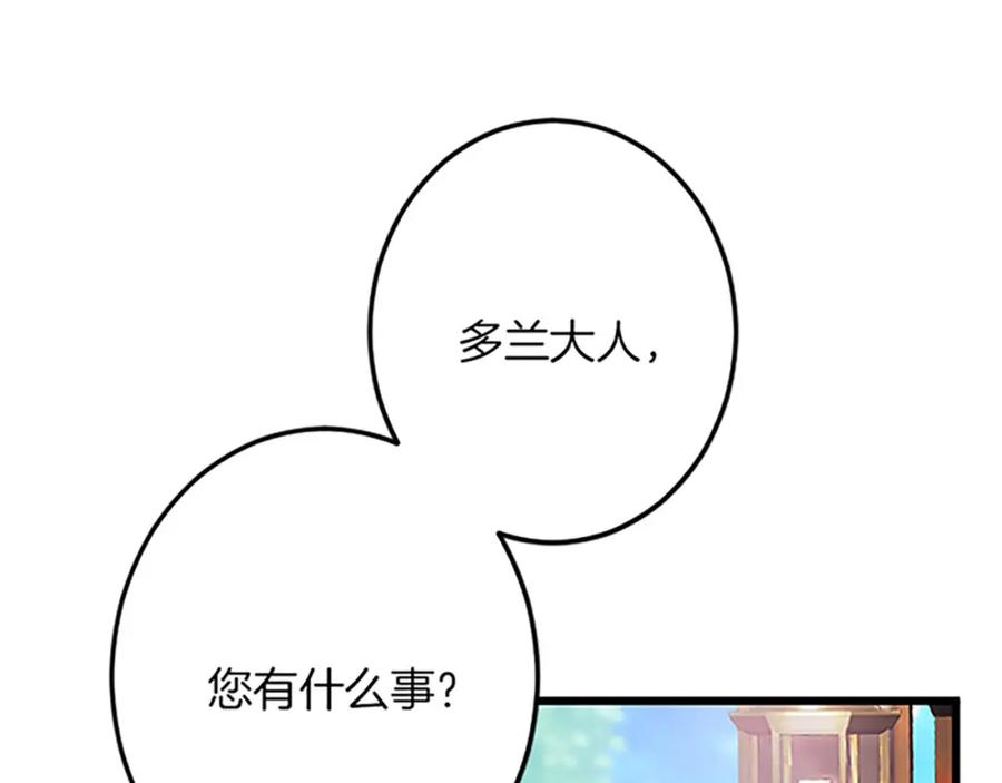 《复仇千金的第二人生》第42话 再次视察 第11页
