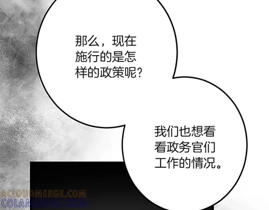《复仇千金的第二人生》第42话 再次视察 第133页