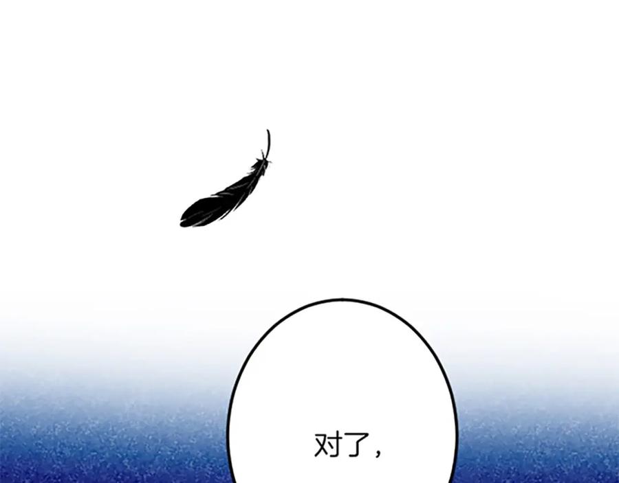 《复仇千金的第二人生》第43话 阴谋与对策 第128页