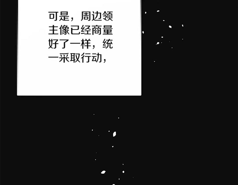 《复仇千金的第二人生》第43话 阴谋与对策 第31页