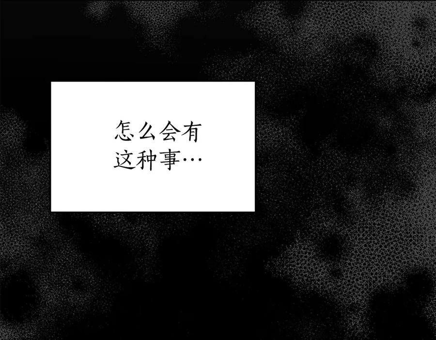 《杀了病娇男主》第22话 记忆同步 第184页