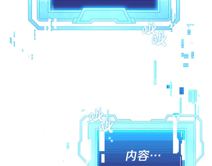 《杀了病娇男主》第22话 记忆同步 第148页