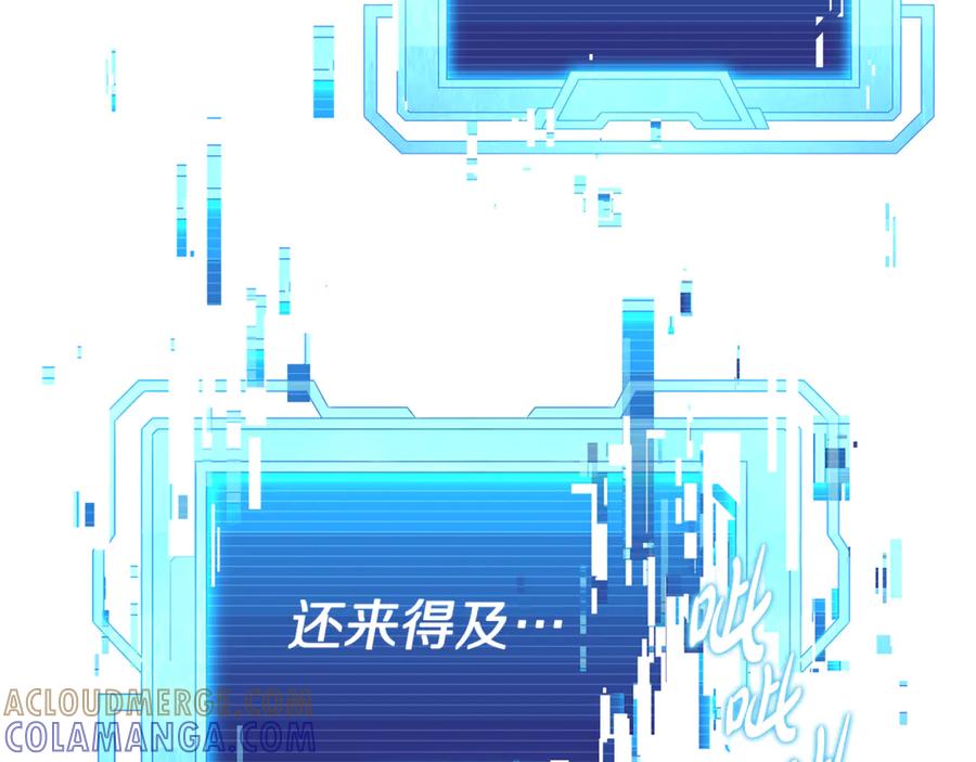 《杀了病娇男主》第22话 记忆同步 第149页