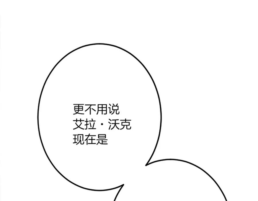 《复仇千金的第二人生》第43话 阴谋与对策 第58页