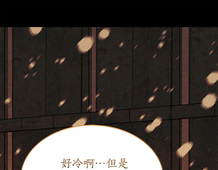 《杀了病娇男主》第22话 记忆同步 第175页