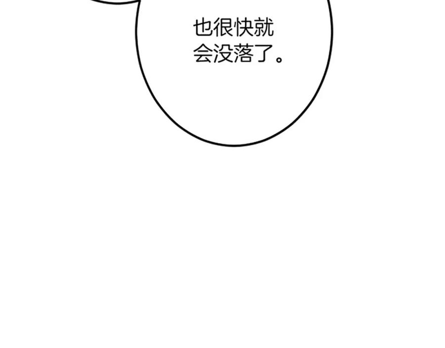 《复仇千金的第二人生》第43话 阴谋与对策 第106页