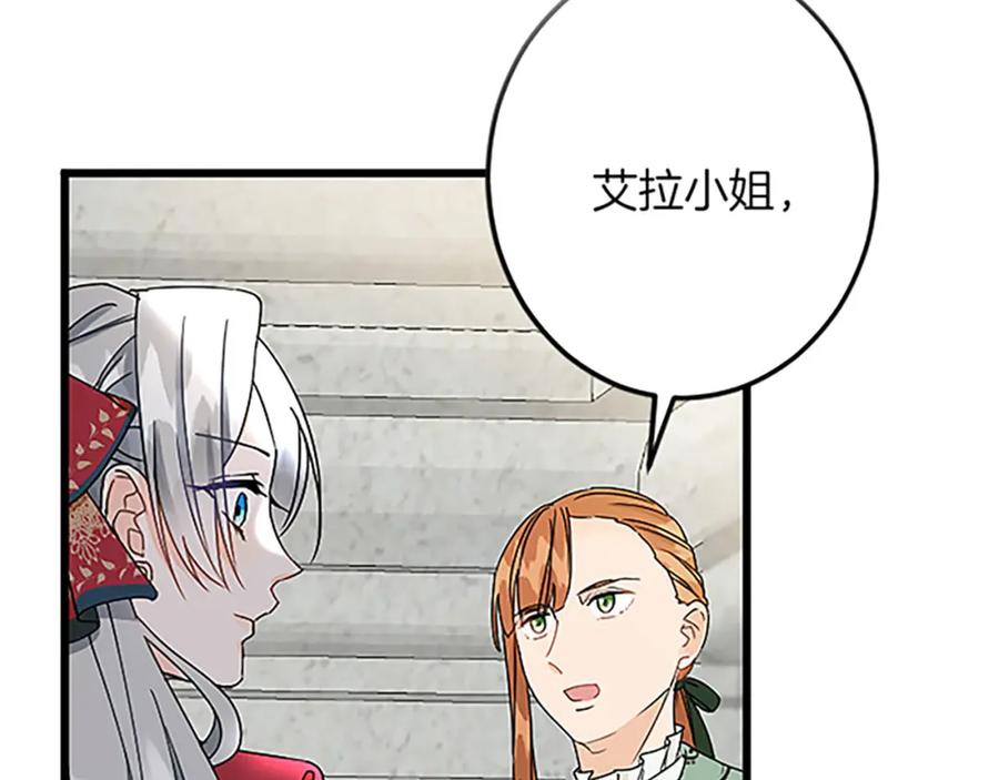 《复仇千金的第二人生》第43话 阴谋与对策 第34页