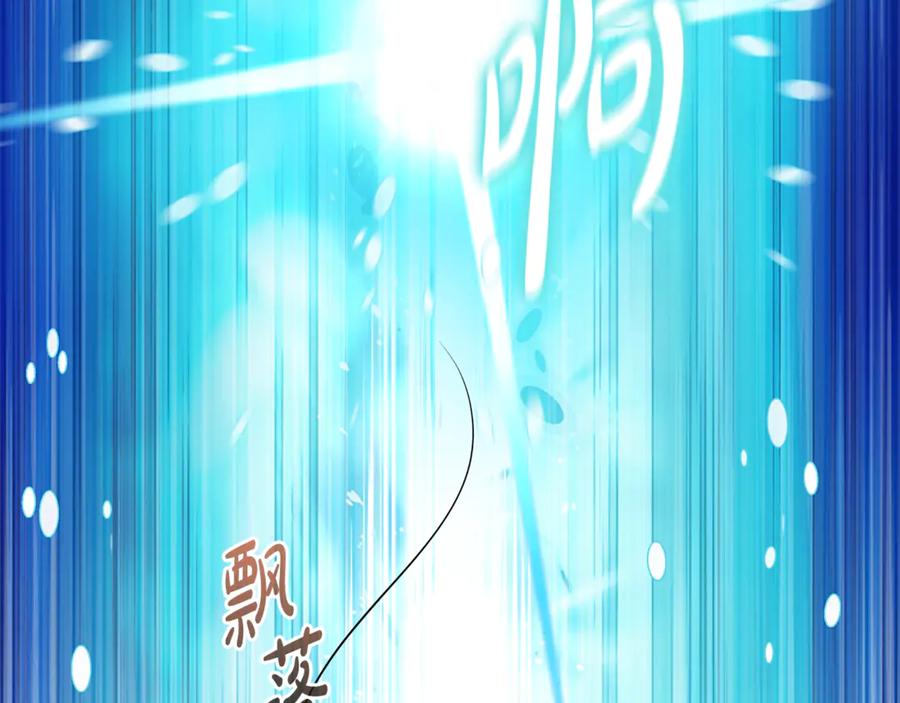 《杀了病娇男主》第22话 记忆同步 第152页