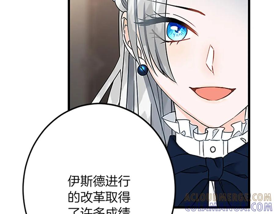 《复仇千金的第二人生》第43话 阴谋与对策 第113页