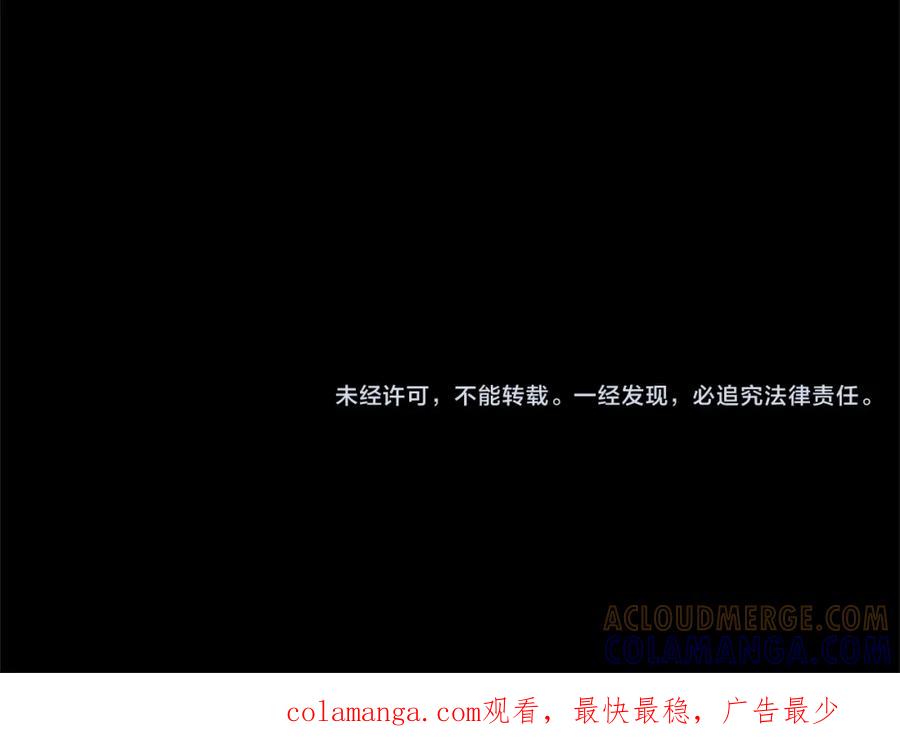 《复仇千金的第二人生》第43话 阴谋与对策 第161页