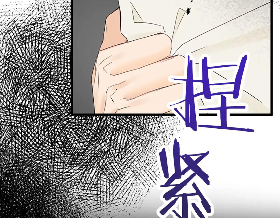 《复仇千金的第二人生》第43话 阴谋与对策 第158页