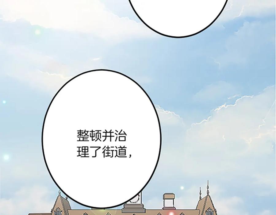 《复仇千金的第二人生》第43话 阴谋与对策 第116页