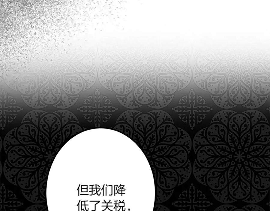 《复仇千金的第二人生》第43话 阴谋与对策 第95页