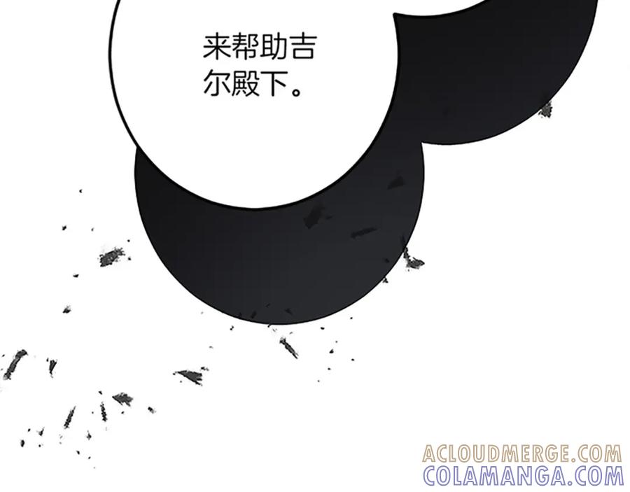《复仇千金的第二人生》第43话 阴谋与对策 第69页