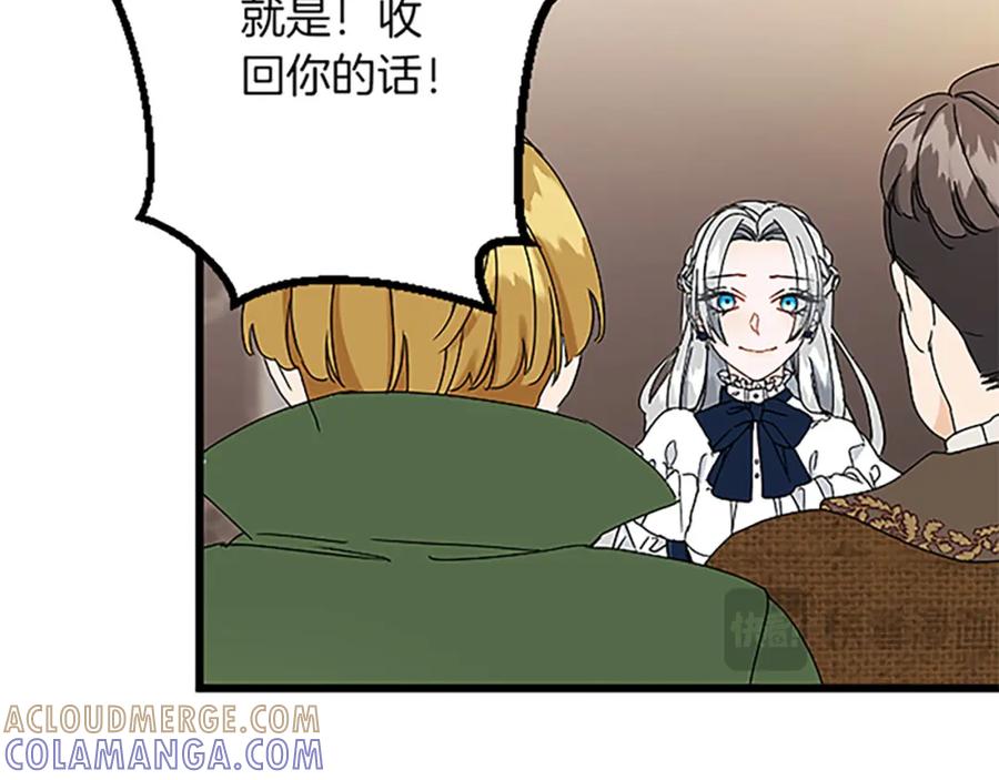 《复仇千金的第二人生》第43话 阴谋与对策 第125页