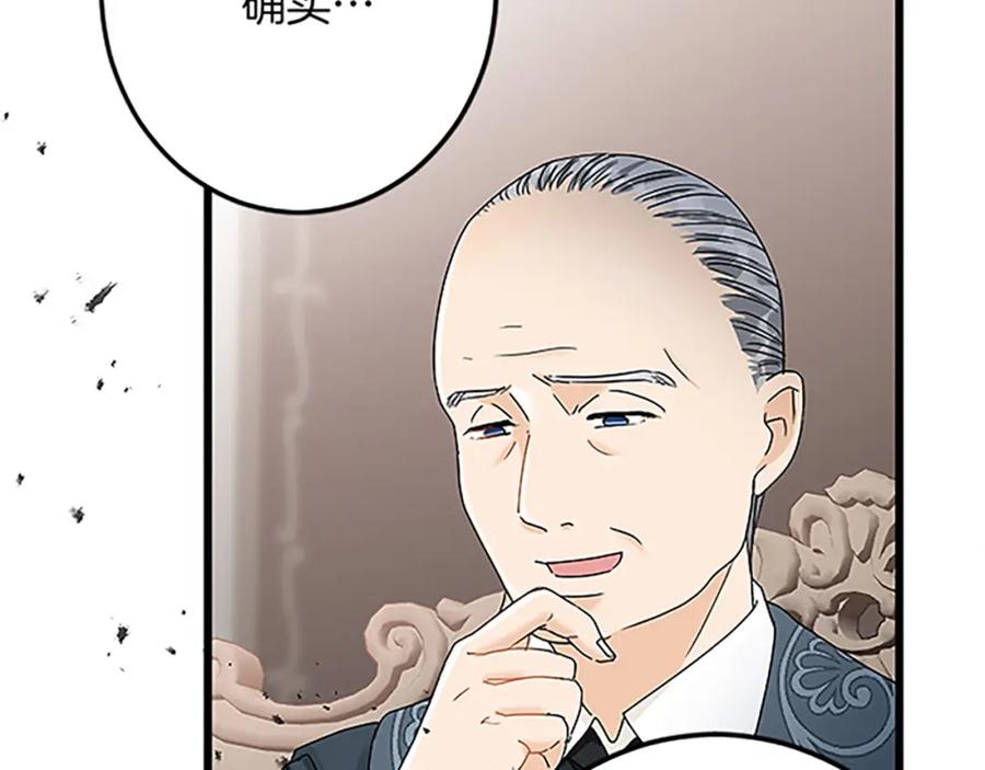 《复仇千金的第二人生》第43话 阴谋与对策 第66页