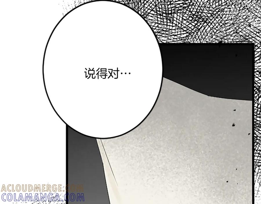 《复仇千金的第二人生》第43话 阴谋与对策 第157页