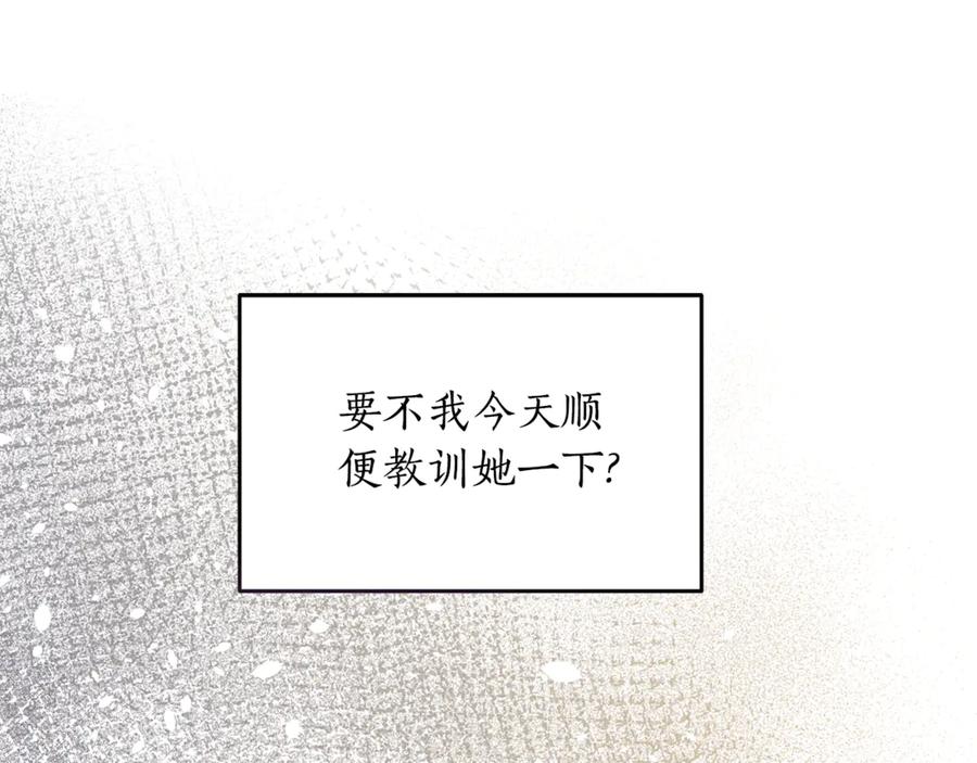《杀了病娇男主》第22话 记忆同步 第47页