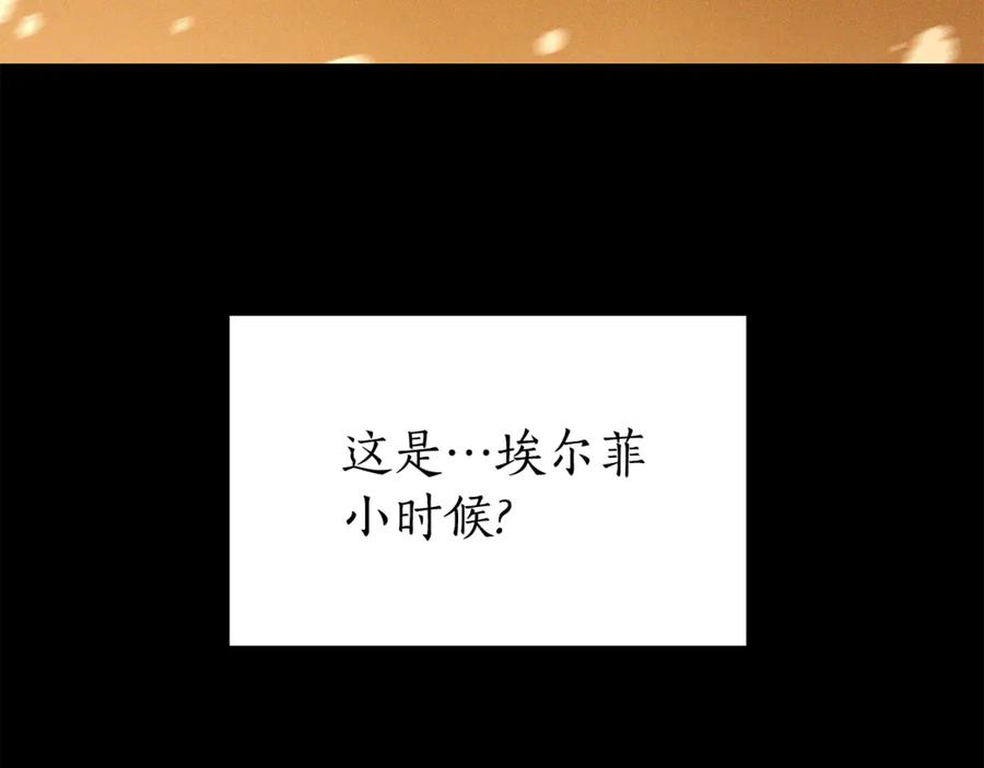 《杀了病娇男主》第22话 记忆同步 第172页