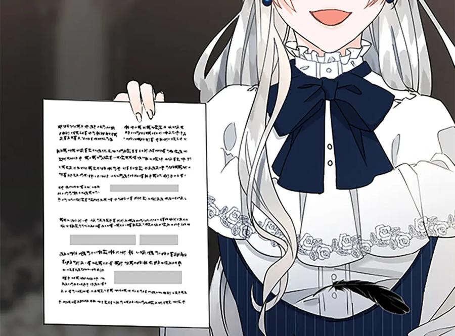 《复仇千金的第二人生》第43话 阴谋与对策 第138页