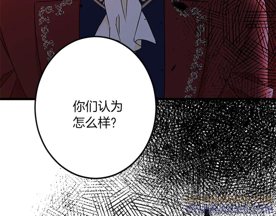 《复仇千金的第二人生》第43话 阴谋与对策 第153页