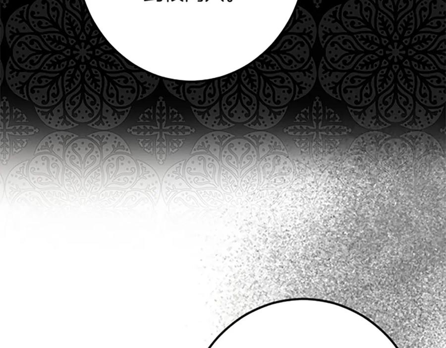 《复仇千金的第二人生》第43话 阴谋与对策 第92页
