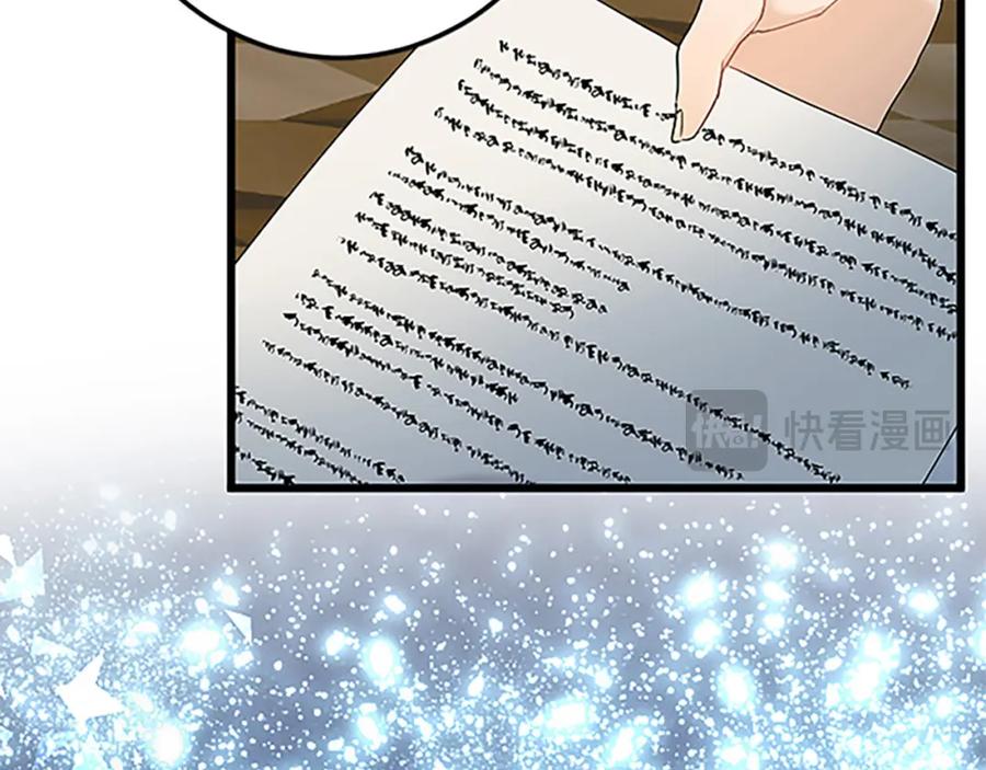 《复仇千金的第二人生》第43话 阴谋与对策 第36页