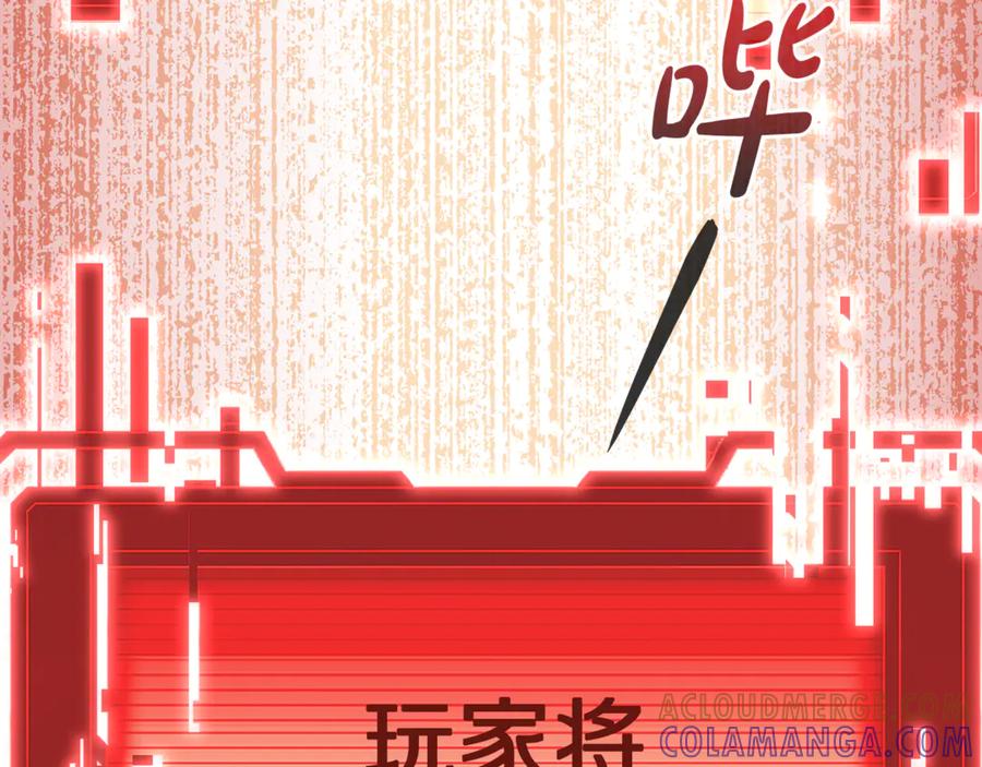 《杀了病娇男主》第22话 记忆同步 第161页