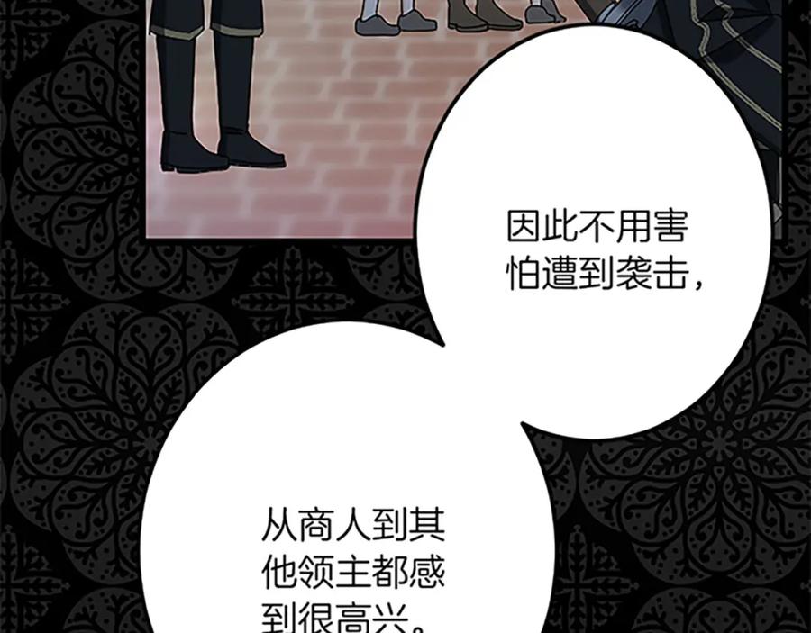 《复仇千金的第二人生》第43话 阴谋与对策 第91页