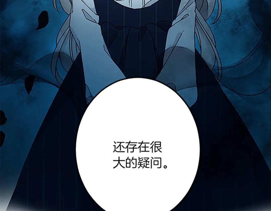 《复仇千金的第二人生》第43话 阴谋与对策 第78页