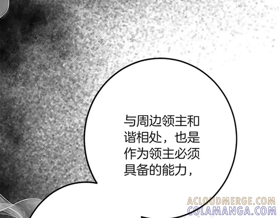 《复仇千金的第二人生》第43话 阴谋与对策 第25页