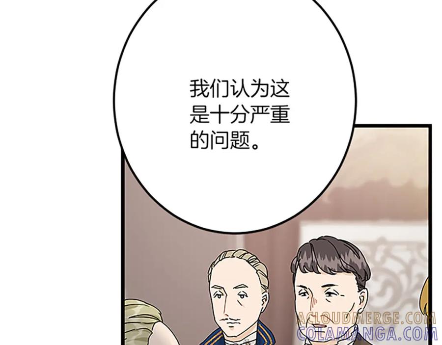 《复仇千金的第二人生》第43话 阴谋与对策 第53页
