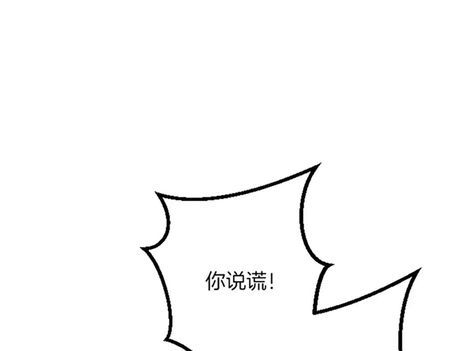 《复仇千金的第二人生》第43话 阴谋与对策 第122页