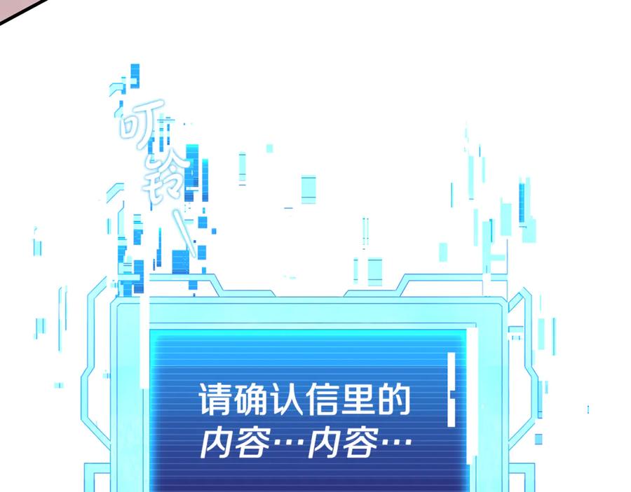 《杀了病娇男主》第22话 记忆同步 第147页