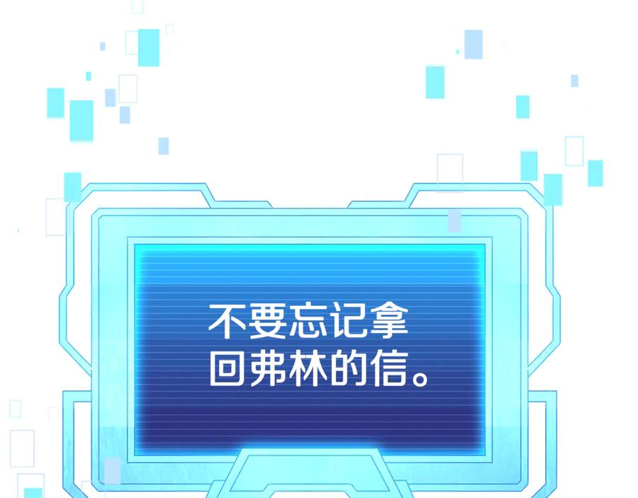 《杀了病娇男主》第22话 记忆同步 第142页