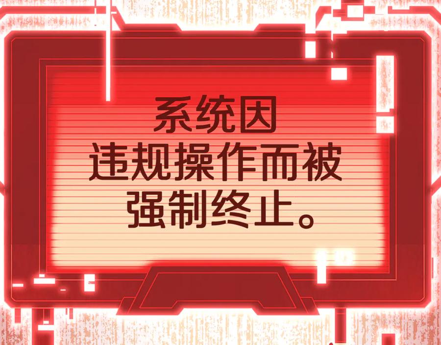《杀了病娇男主》第22话 记忆同步 第160页