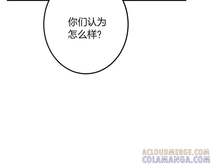 《复仇千金的第二人生》第43话 阴谋与对策 第109页