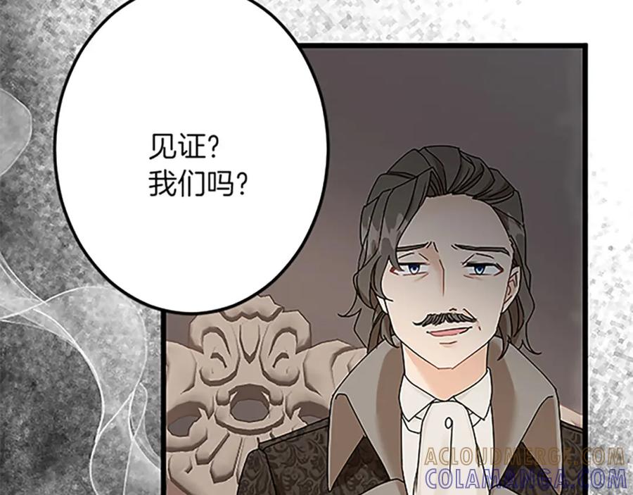 《复仇千金的第二人生》第43话 阴谋与对策 第21页
