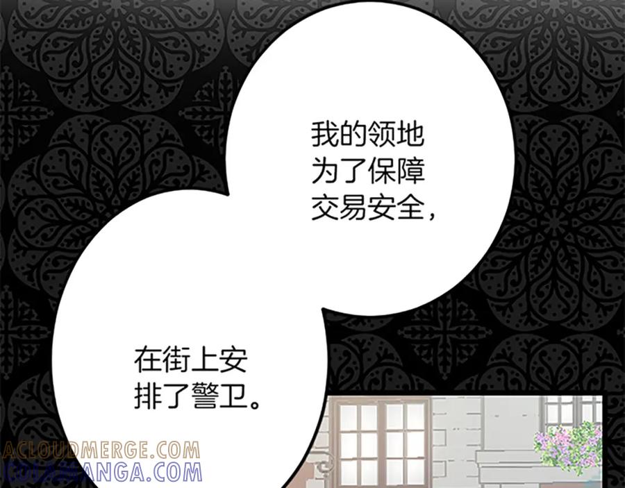 《复仇千金的第二人生》第43话 阴谋与对策 第89页