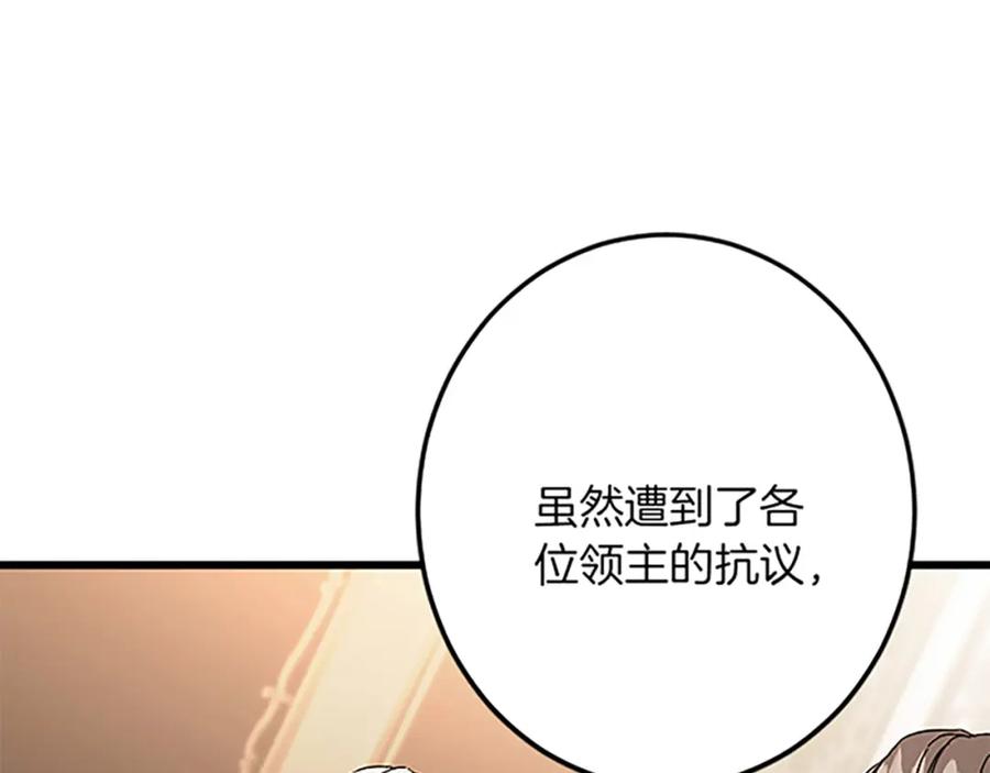 《复仇千金的第二人生》第43话 阴谋与对策 第119页