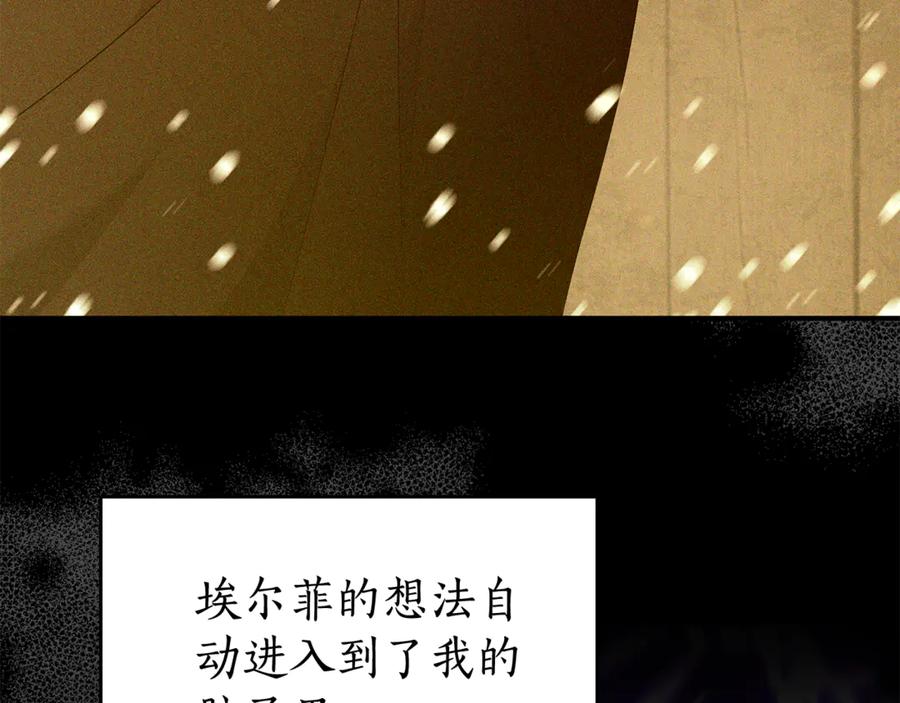 《杀了病娇男主》第22话 记忆同步 第178页