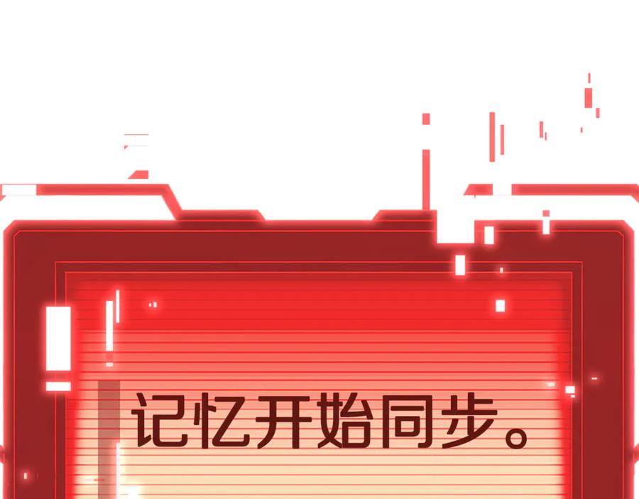 《杀了病娇男主》第22话 记忆同步 第168页