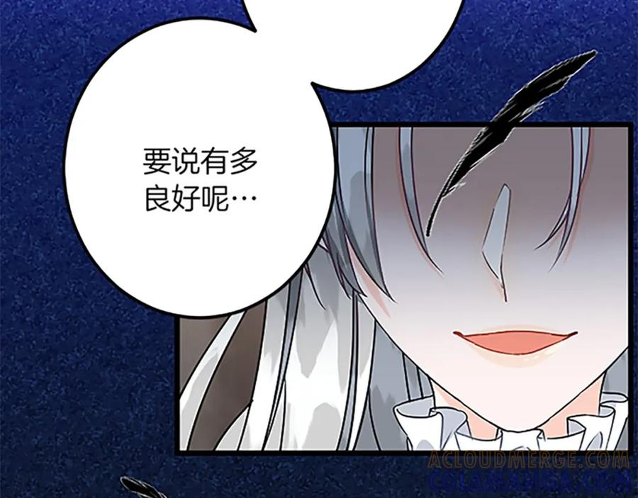 《复仇千金的第二人生》第43话 阴谋与对策 第129页